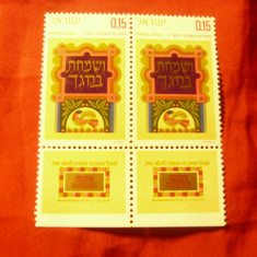 Serie 1 valoare Israel 1971 - Sarbatoare Sukkot , 1x2 val. in pereche