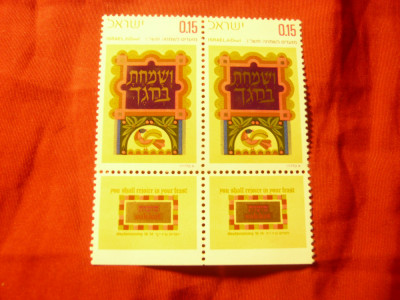 Serie 1 valoare Israel 1971 - Sarbatoare Sukkot , 1x2 val. in pereche foto