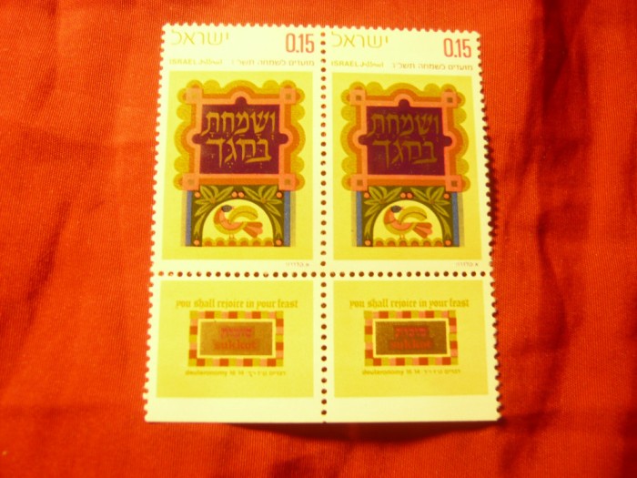 Serie 1 valoare Israel 1971 - Sarbatoare Sukkot , 1x2 val. in pereche