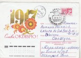 bnk ip URSS 1975 - Revolutia din Octombrie - circulata spre Romania