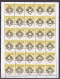 Croatia 1994 aniversare Brod MI 39 coala cu eroare perforatii MNH w70, Nestampilat