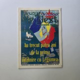 Gazeta de Vest august 1994: Au trecut patru ani de la prima intalnire cu Legiunea, Legionari, Timisoara
