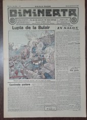 Ziarul Dimineata nr.3216/1913 foto