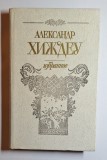 Избранное &ndash; Aut. Aleksandr Khizhdeu, Ed. Literatura Artistica, 1986