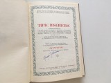 TIPIC BISERICESC 1976 TIPARIT CU APROBAREA SF. SINOD SI A PF JUSTINIAN- TEXT REDACTAT DE IPS TEOCTIST, PR. ENE BRANISTE...- PRIMA EDITIE UNIFORMIZATA