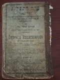 ORDINEA RUGACIUNILOR == A. S. GOLD== Ed SCRISUL ROMANESC 1914 romana/ebraica