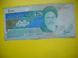 HOPCT IRAN 10000 RIALS 1992