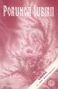 Porunca iubirii - Vol. 3/2002