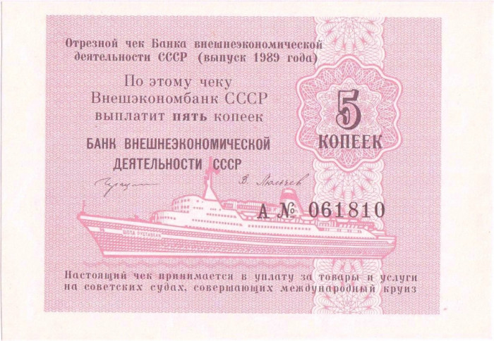 1989, 5 Kopeks (P-Fx141b) - Rusia - stare UNC