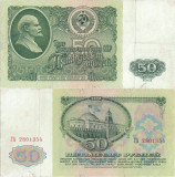 1961, 50 ruble (P-235a.2) - Rusia