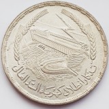 755 Egipt 1 Pound 1968 Power Station of Aswan Dam 1387 km 415 argint, Africa