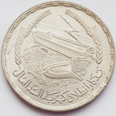 755 Egipt 1 Pound 1968 Power Station of Aswan Dam 1387 km 415 argint