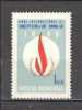 Romania.1968 Anul international al drepturilor omului CR.164, Nestampilat