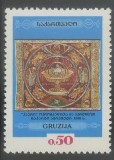 Georgia 1993 - Arta, Muzeul National, neuzat