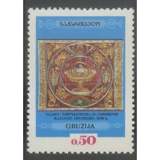 Georgia 1993 - Arta, Muzeul National, neuzat