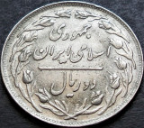 Moneda exotica 2 RIALI / RIALS - IRAN, anul 1980 *cod 390 = excelenta