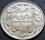 Cumpara ieftin Moneda exotica 2 RIALI / RIALS - IRAN, anul 1980 *cod 390 = excelenta