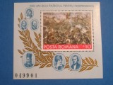 A11 TX4 5 - 1977 - Centenarul independentei de stat a Roamaniei - colita dant