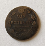 Rusia - 20 Kopeek 1927 ? - Argint