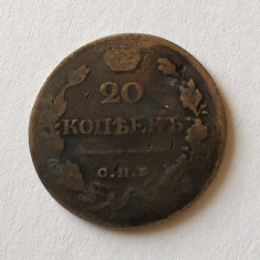 Rusia - 20 Kopeek 1927 ? - Argint