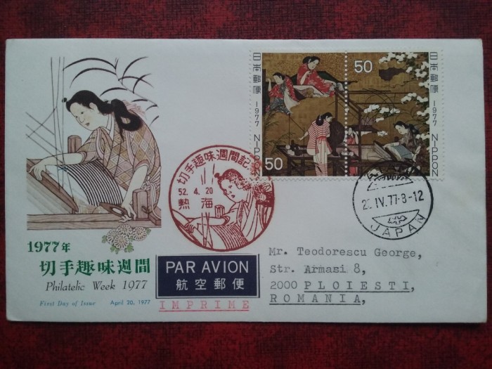 1977-Plic circ.-Japonia-FDC