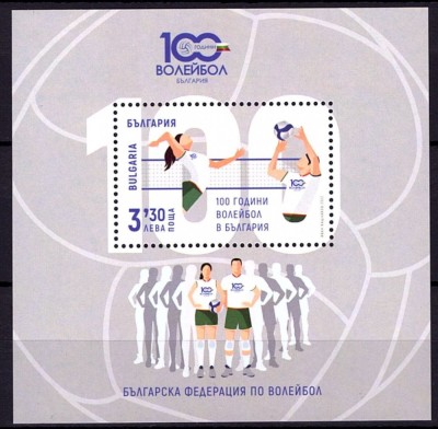 Bulgaria 2022 - 100 de ani de volei organizat &amp;icirc;n Bulgaria bloc MNH foto