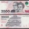 !!! ARGENTINA - 2000 PESOS (2023) , COMM - P 368 - UNC / SUFIX A