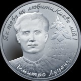 UCRAINA 2 HRIVNE / HRYVNI 2006 , Personalitati : DMYTRO LUTSENKO , UNC in capsula , KM 397