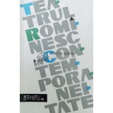 Teatrul romanesc in contemporaneitate - 1964 ($V82)
