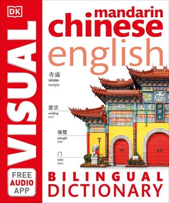 Mandarin Chinese-English Bilingual Visual Dictionary foto