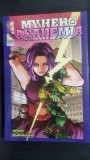 My Hero Academia, Vol. 32 - Kohei Horikoshi