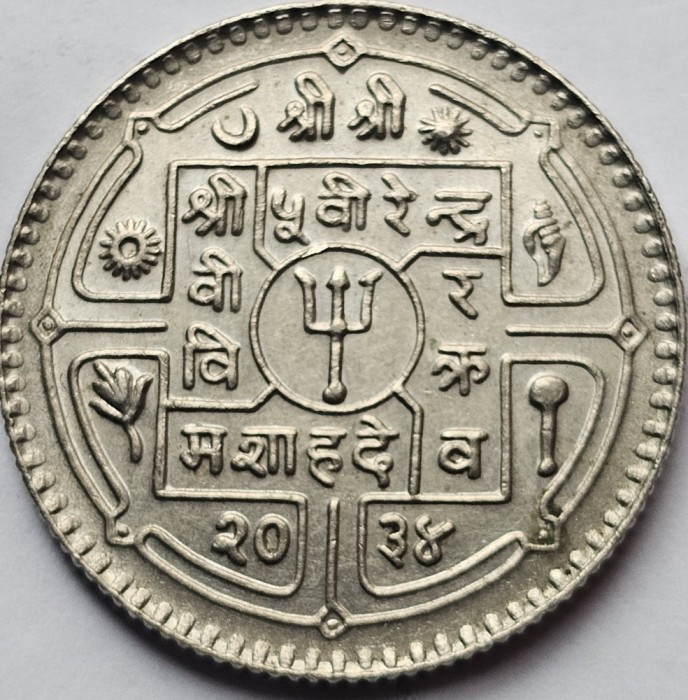 25 Paisa Nepal 1977, km#815