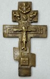 Iisus Rastignit, Crucifix din bronz, Rusia, Sec. XIX