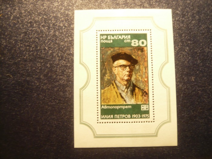 Colita Bulgaria 1976 Pictura Personalitati - Ilia Petrov