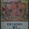 Tudor George - Cetatea de sidef (Editia: 1985)