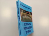 IEROMONAHUL GRIGORIE( MUNTELE ATHOS), EXPLICAREA DUMNEZEIESTII LITURGHII. TRADUCERE DIN GREACA DE PR. ANDREI TARLESCU