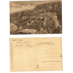 Sarajevo (Bosnia) 1916 - Carte postala, munti, jandarm