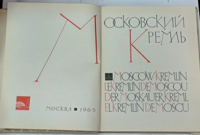 KREMLINUL MOSCOVA , ALBUM IN LIMBA RUSA , 1965 foto