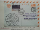 1978-Rusia-Aeroportul Dikson-Stampila Dikson-Arctika-Plic