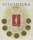 Coliță Filatelică Rom&acirc;nia RPR 1960 Viticultura Tezaurul de la Pietroasa Cloșca cu Puii de Aur 5 Lei Ștampilată - A007