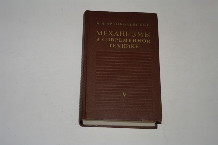 Mecanisme in tehnica contemporana - I. I. Artobolevschi - Tom 5 - !976