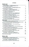 Carte &bdquo;Limba și literatura rom&acirc;nă pentru gimnaziu clasele V-VIII&rdquo; - M. Badea, M. Negru