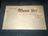 ZIARUL ROMANIA LIBERA 12 SEPTEMBRIE 1950