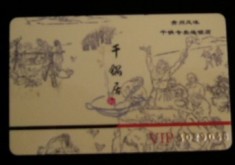 B12 50 - Card bancar foarte vechi - piesa de colectie