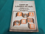CAIET DE LIMBA RUSĂ CLASA A V-A *ANUL I DE STUDII * ALFABETUL *EUGEN NOVEANU /1977 * G