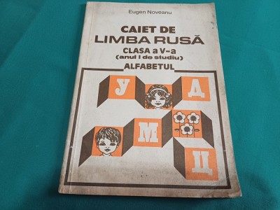 CAIET DE LIMBA RUSĂ CLASA A V-A *ANUL I DE STUDII * ALFABETUL *EUGEN NOVEANU /1977 * G foto