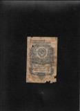 Rusia URSS 1 rubla 1947 seria524302 uzata