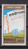 MONGOLIA 1990 MI. 2111 MNH, Nestampilat