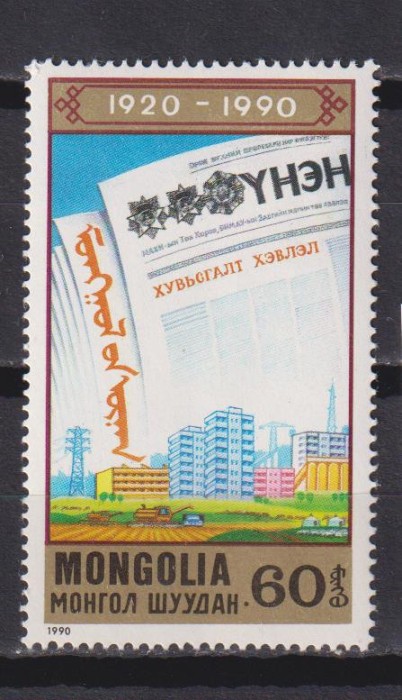MONGOLIA 1990 MI. 2111 MNH