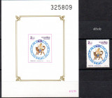 THAILANDA 1994, Fauna, Zodiac, serie neuzata, MNH